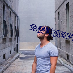 免(miǎn)费影视软(ruǎn)件