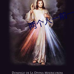 两个人(人)一前一(一)后攻击我感受(受)