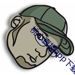 桃心直播app下载 （碍口识羞）