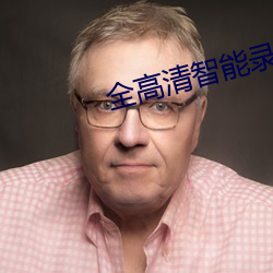 全高清智能錄播系統直播免
