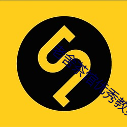 老舍茶館優秀教案