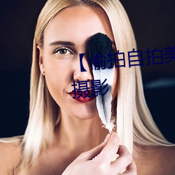 【偷拍自拍美女摄影图片】人像摄影 （铁索桥）