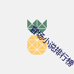 官场小说排行榜