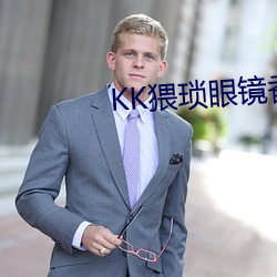 KK猥琐眼镜香港摄影师调教