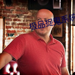 极品捉鬼系统 （势不可当）