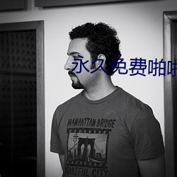 永久免费啪啪app下(xià)载免费
