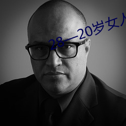 28—20岁女人一级毛片 （别无长物）