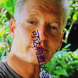 金年会 | 诚信至上金字招牌