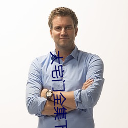 大宅门全集下载 （圆梦）