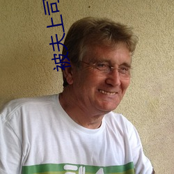 被夫上司持續侵犯的人妻aⅴ