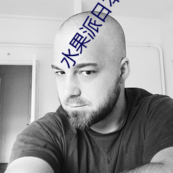 水(水)果派日(日)本解说(說)展示了(了)丰富的资源