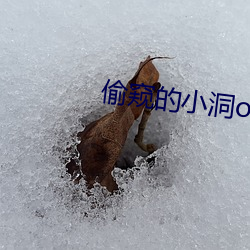 偷窥的小洞ova （单线）