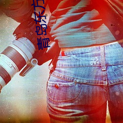 青岛东方伊甸园2023年开(開)业(業)