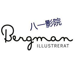 八一影院