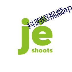 抖(抖)阴短视频app下载