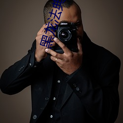 黑龙法典