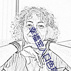 幸福(fú)宝入口色斑