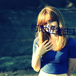 约附近学(xué)生(shēng)100一次(cì)