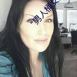 “男人桶女人的機機”——升華你的性生活質量