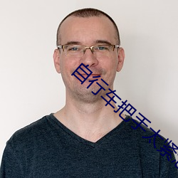 自(zì)行车把手太紧怎(zěn)么办视频(pín)