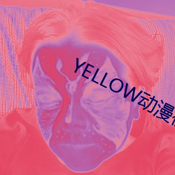 YELLOW动漫视频高清 （一以当十）