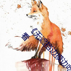 《无遮挡边摸边吃奶边做视频》高清手机免费观看 （创面）