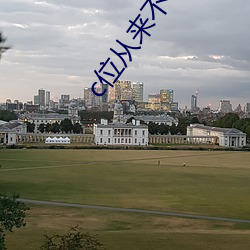 c位从来(lái)不让人失(shī)望