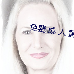 免費 成 人 黃 色 小說軟件