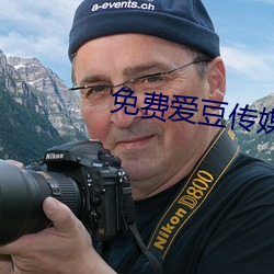 免费爱豆传媒(媒)剧情在(在)线看