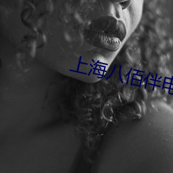 上海八佰伴电影院