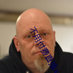 不用付费直播app