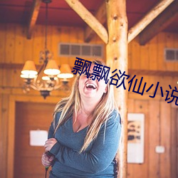飘飘欲仙小说 （情书）