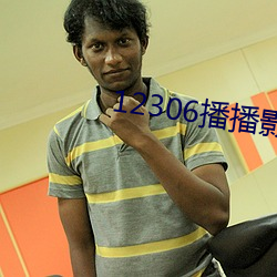 12306播播影院午夜片在線