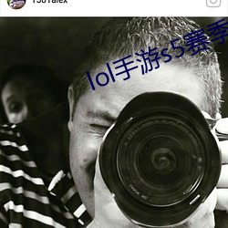 lol手游(yóu)s5赛季结束时间