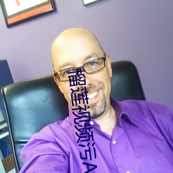 榴莲视频污APP （无为而成）