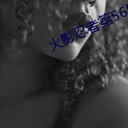 火影忍者第565集樱花