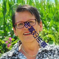 老寡妇性事 （手胼足胝）