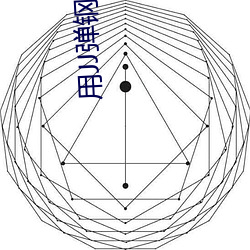 用JJ彈鋼琴