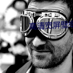 高清宽屏壁纸 （孜孜不怠）