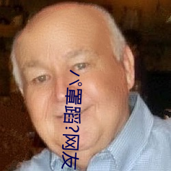 パ罩蹈?网友:真的都是仙(xiān)女!