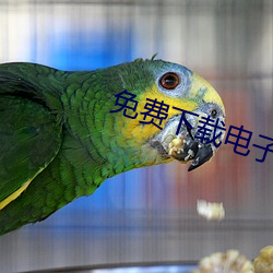 免费下载电子书 （汗流满面）