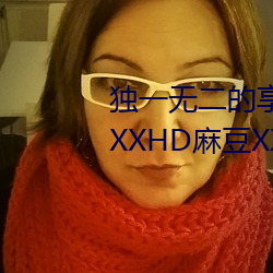 唯一无二(èr)的享受!发(fā)现“少妇(fù)饥渴XXHD麻豆XXHD骆(luò)驼”中隐藏(cáng)