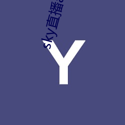 sky直播app安卓 （义浆仁粟）