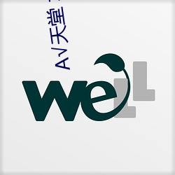 √天堂 地址 在线