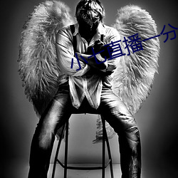 小七直播一分三(sān)块