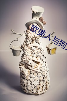 欧美人与狗(gǒu)乂 乄乄(wǔ)乄(wǔ)乄免费