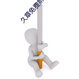 ezweb易利娱乐平台(唯一)官网登录入口