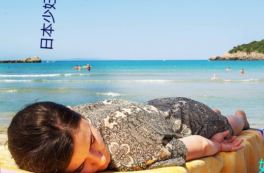 日(rì)本(běn)少妇AA一(yī)级特黄大片
