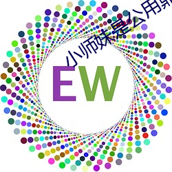 小師妹是公用鼎爐