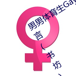 GayK½((鷻)) ĺ